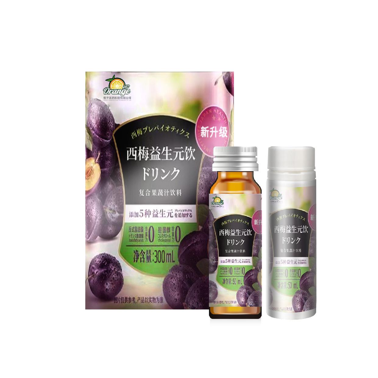 貼牌定制益生元西梅汁植物飲料口服液膳食纖維飲品代加工OEMODM