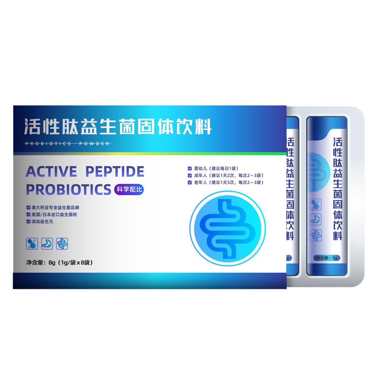 活性肽益生菌固體飲料代加工OEM/ODM復(fù)合益生元凍干粉劑貼牌定制