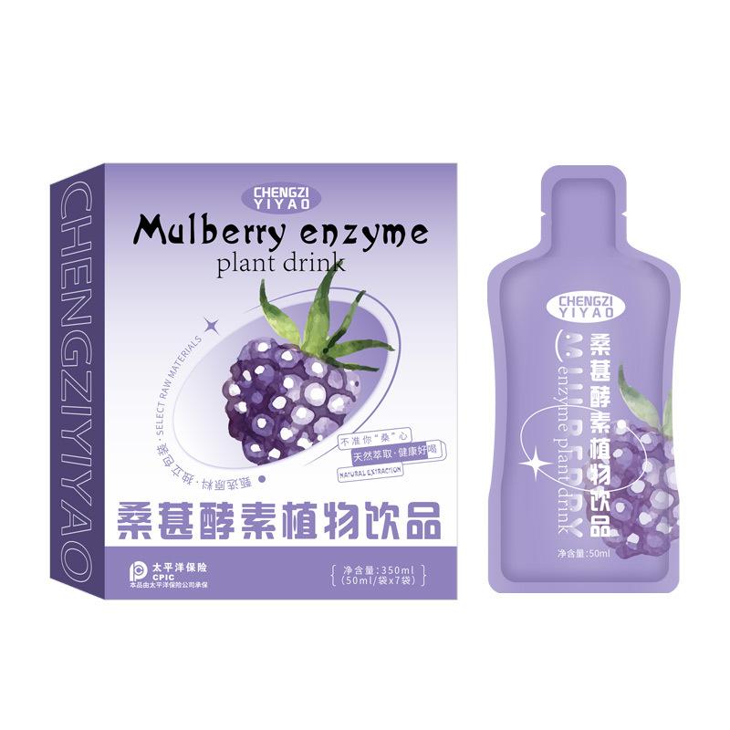 桑葚風(fēng)味飲品代加工 小分子肽植物酵素自立袋口服液OEM貼牌代工廠