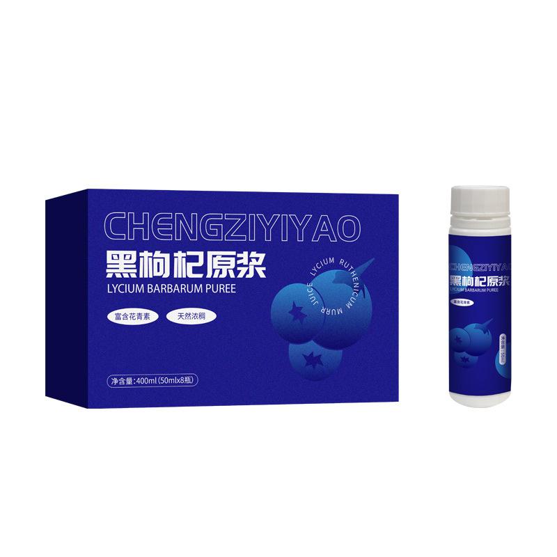黑枸杞瓶裝代加工OEM/ODM花青素枸杞子濃縮口服液飲品貼牌定制