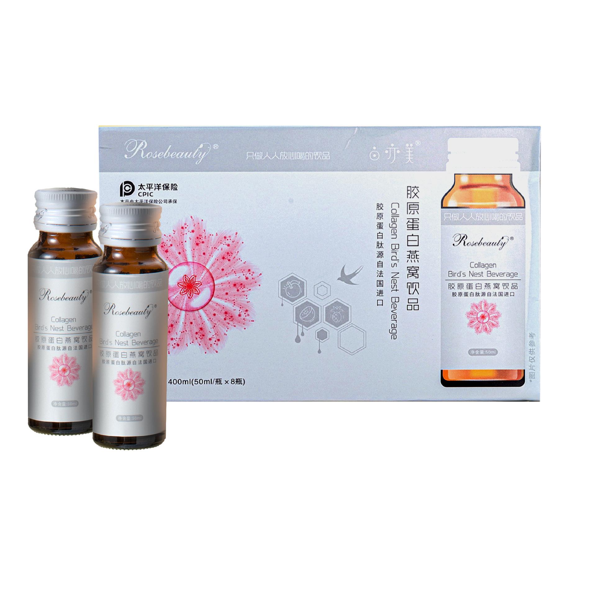 OEM/ODM代加工膠原蛋白口服液活性膠原蛋白肽燕窩肽美白植物飲料