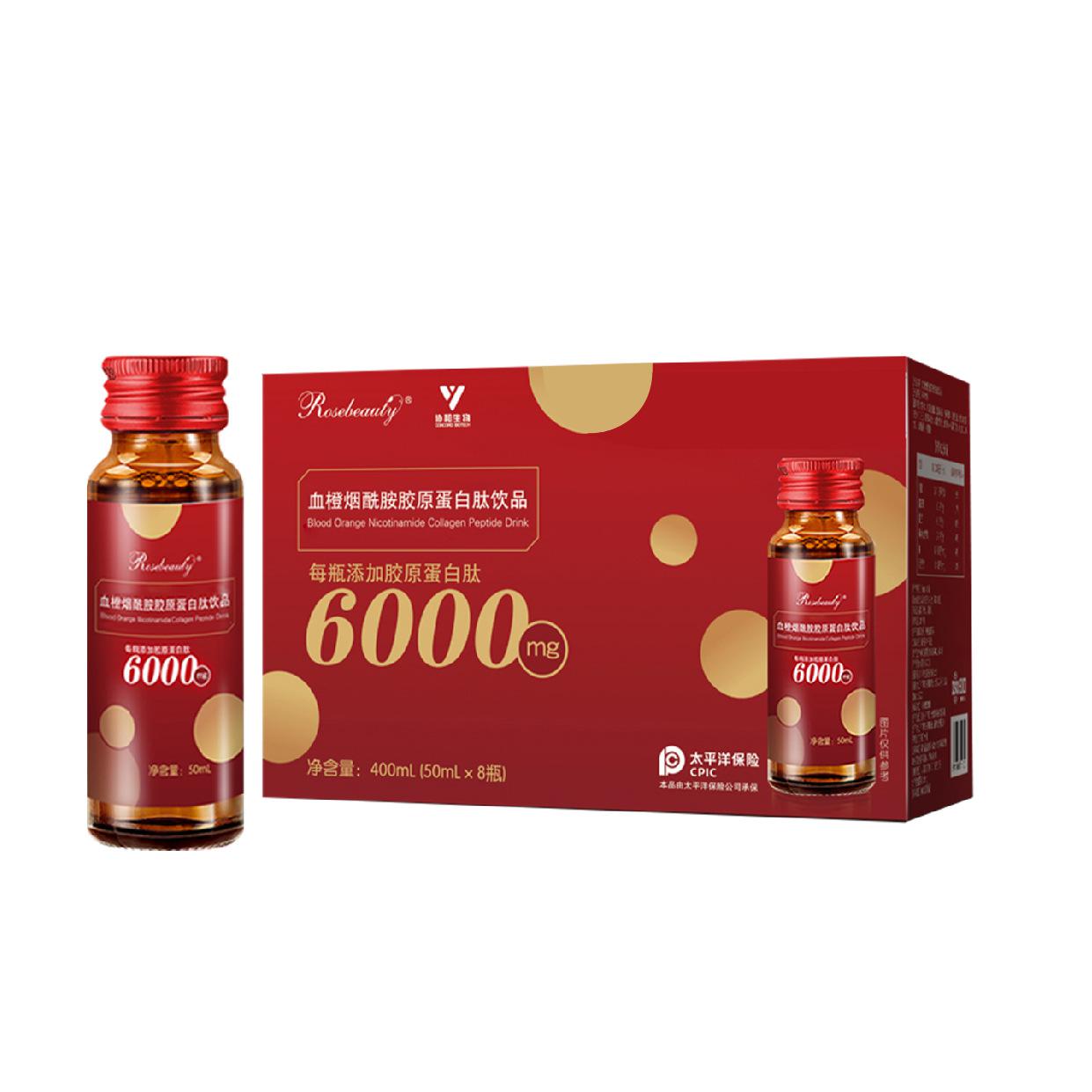 貼牌定制代加工廠血橙煙酰胺口服液6000mg小分子肽飲品OEM/ODM