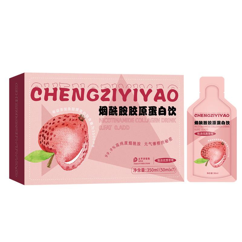 源頭工廠小分子肽瓶裝盒裝煙酰胺膠原蛋白飲口服液OEM代加工貼牌